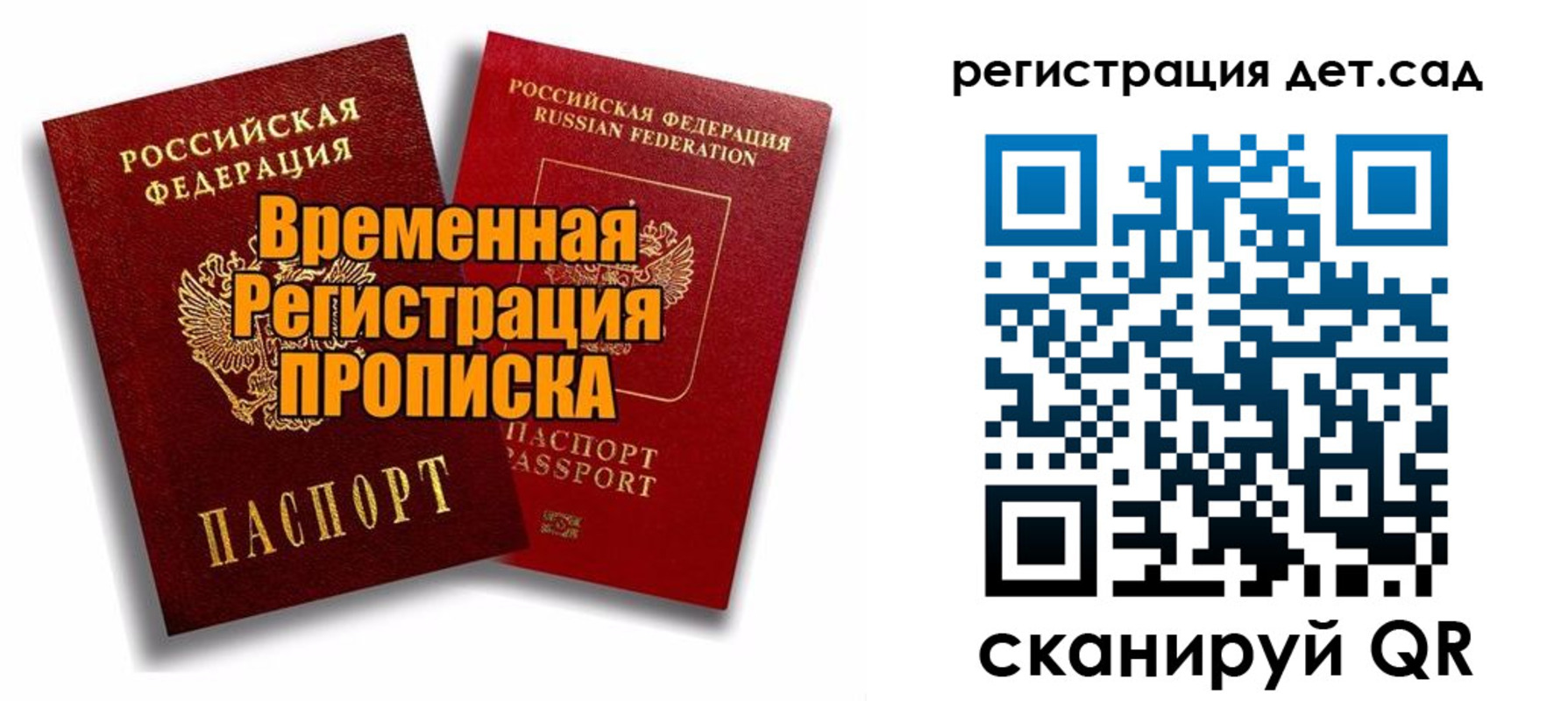где прописаться в Добрянке