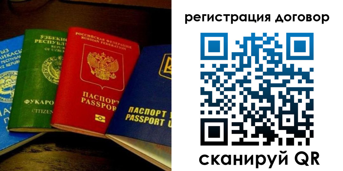 временная регистрация законно в Добрянке