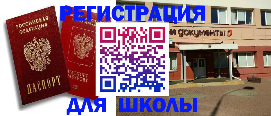 купить прописку в Добрянке