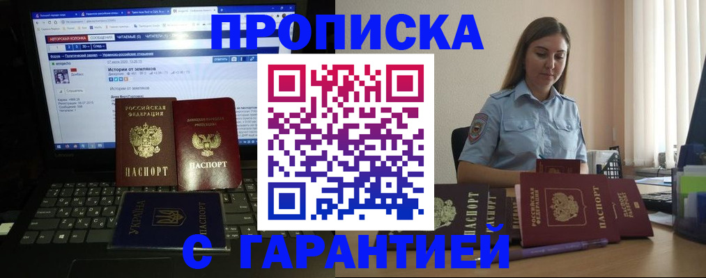 временная регистрация для всех в Добрянке