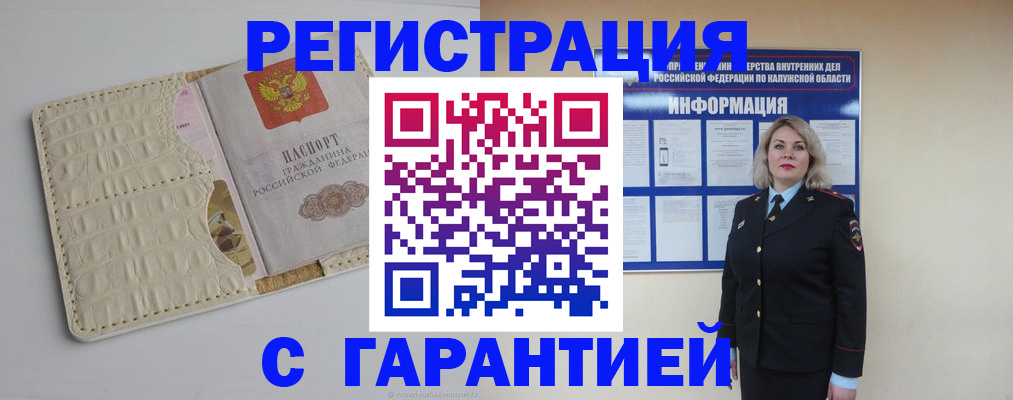 временная регистрация для школы в Добрянке