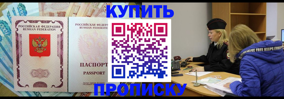 временная регистрация законно в Добрянке