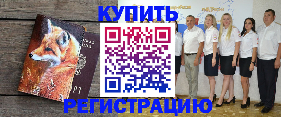 прописка для военкомата в Добрянке