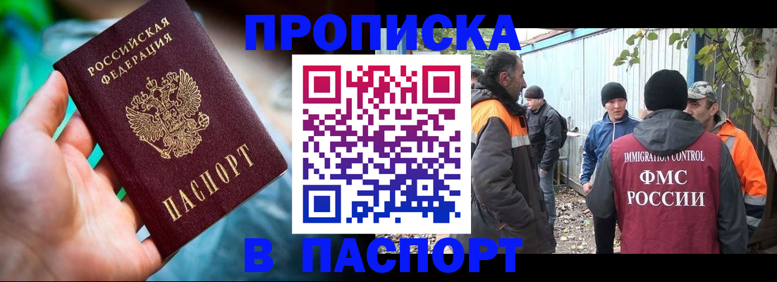 прописка регистрация в Добрянке